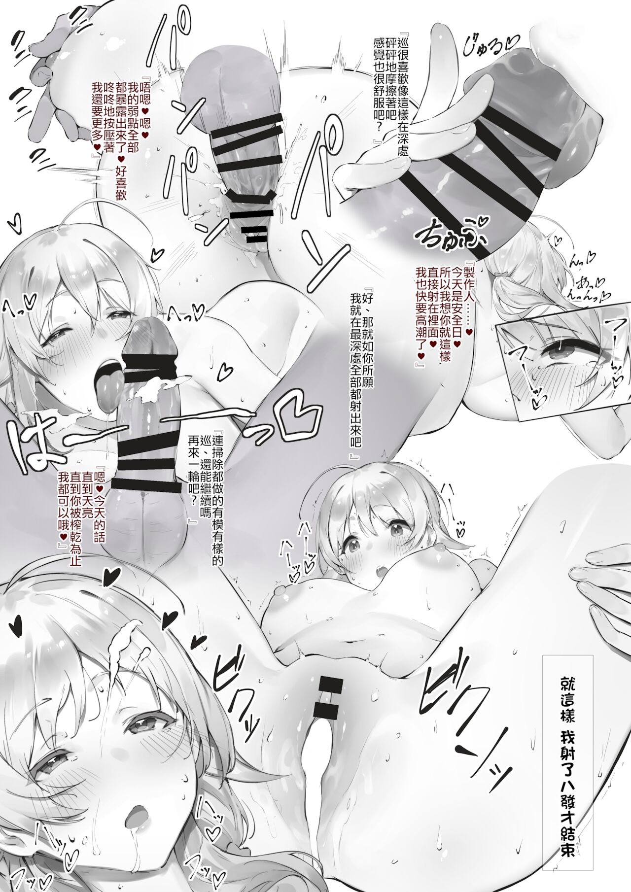 にぎりうさぎ全集P6