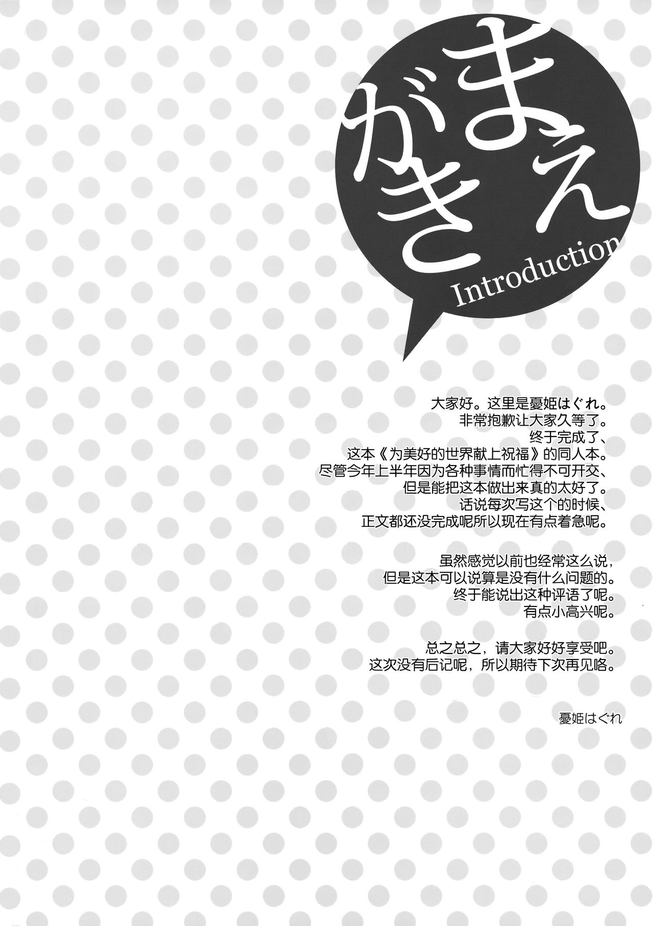 この残念すぎる女神に制裁を全集P3