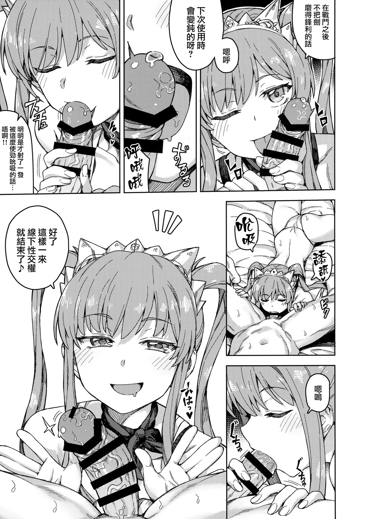 女王様のサービス全集P9