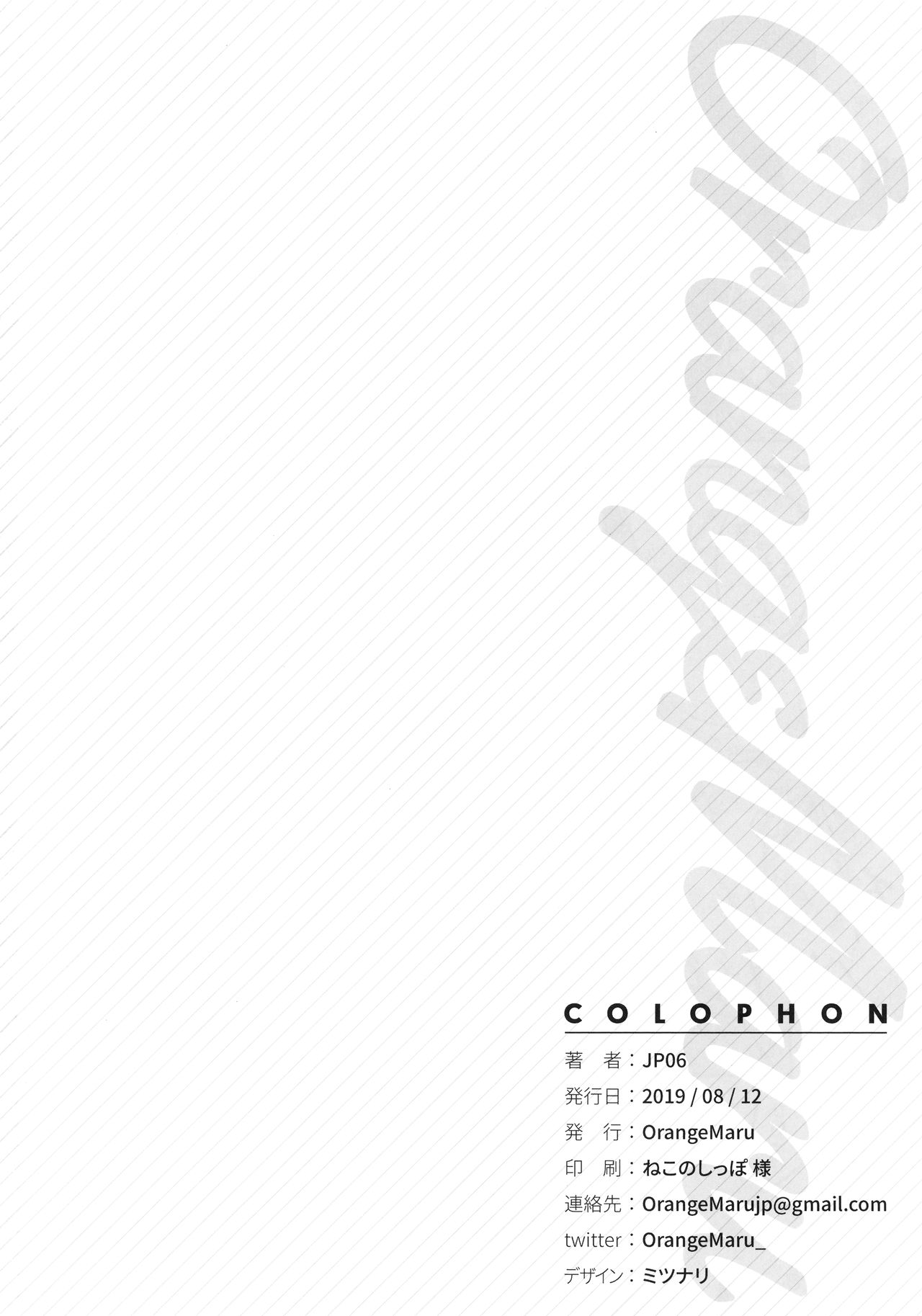 女王様のサービス全集P18