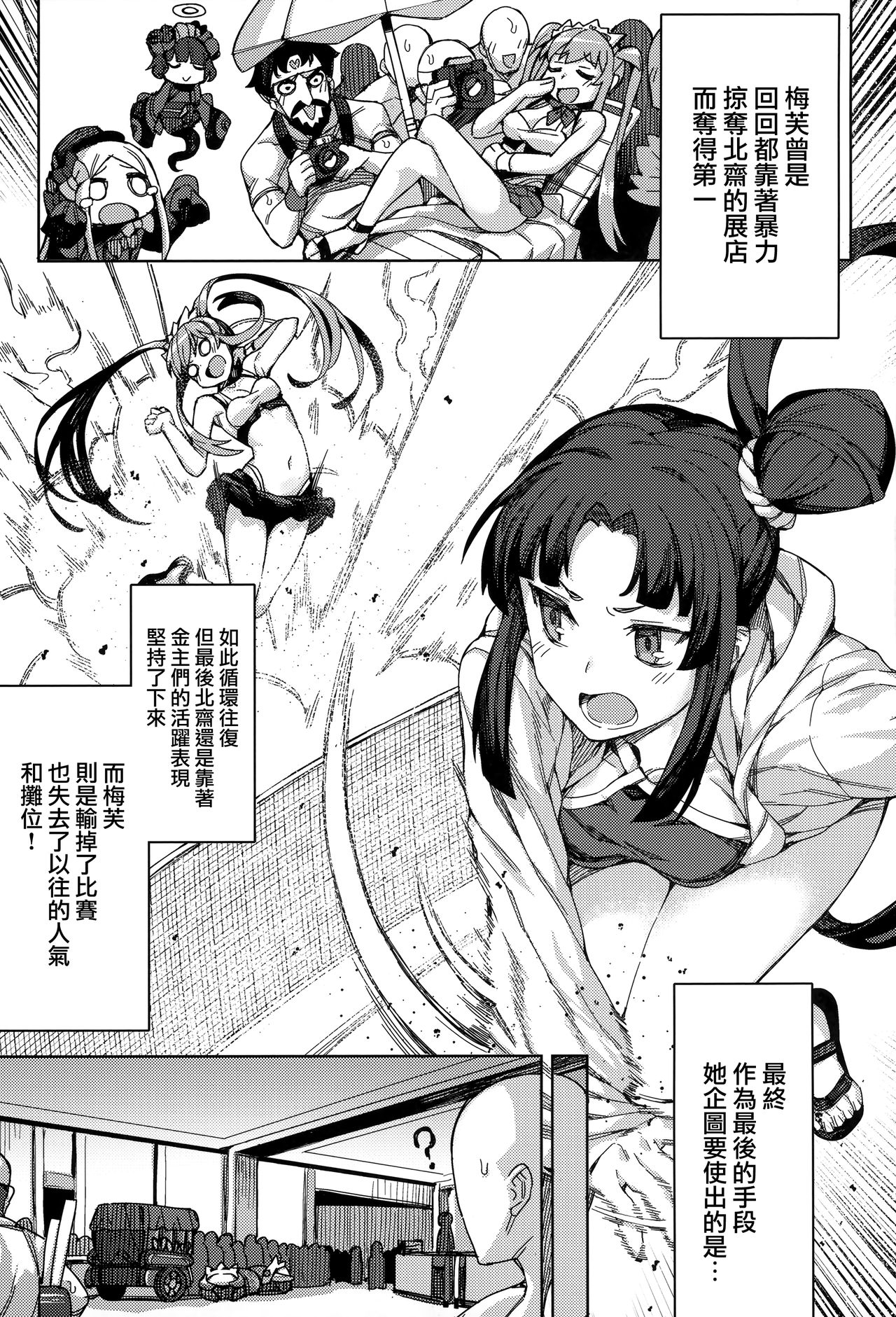 女王様のサービス全集P3