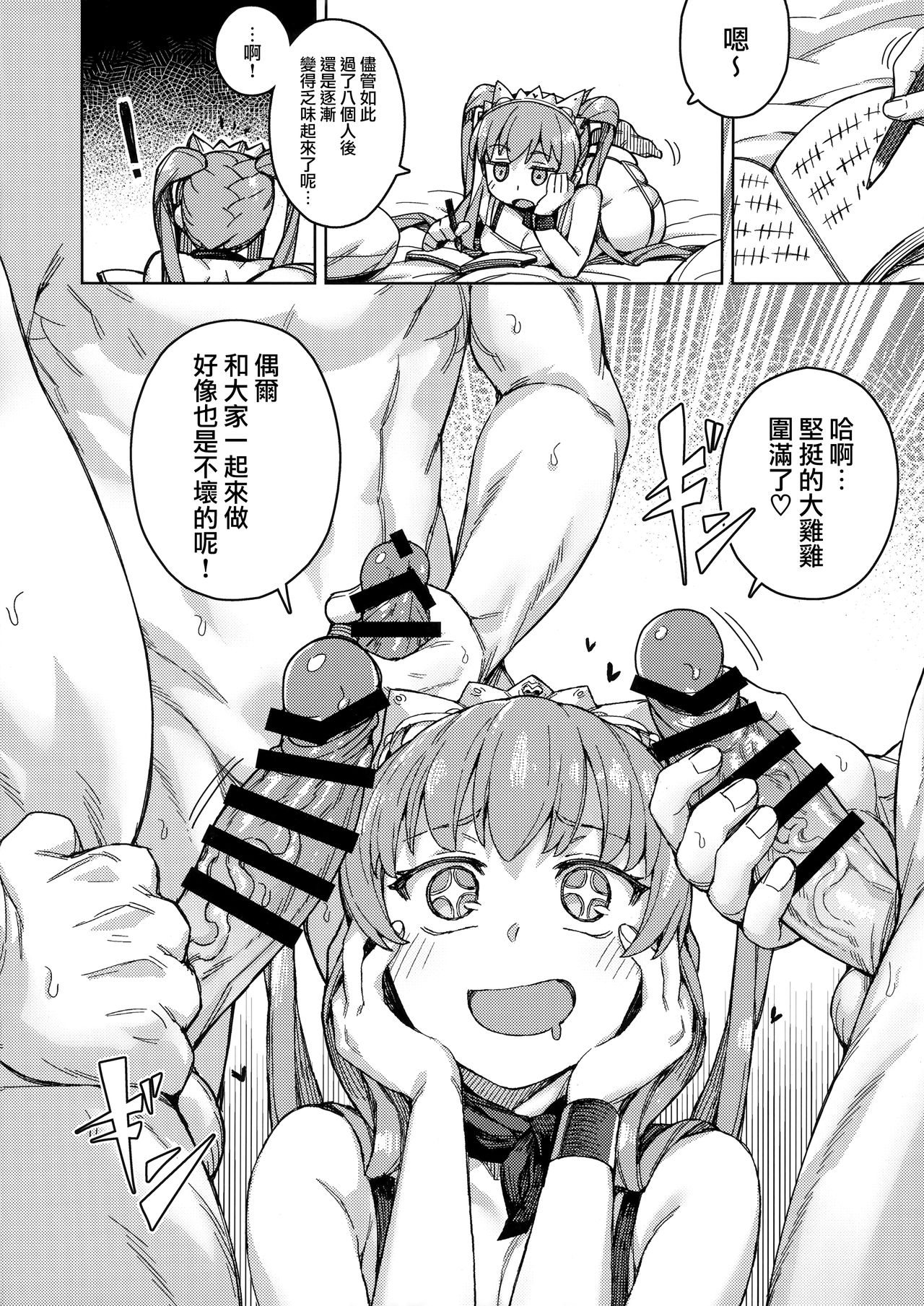 女王様のサービス全集P10