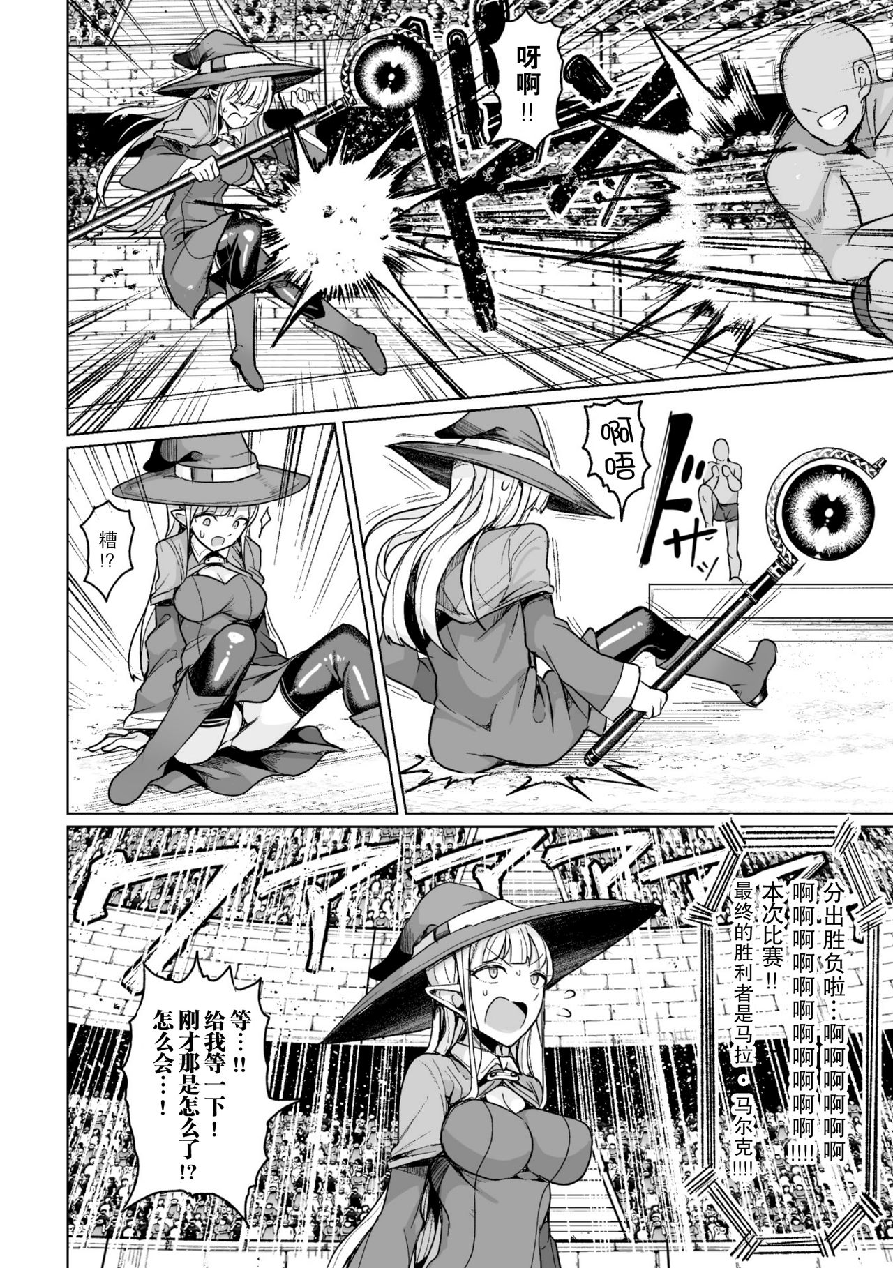 種付けコロシアム全集P7