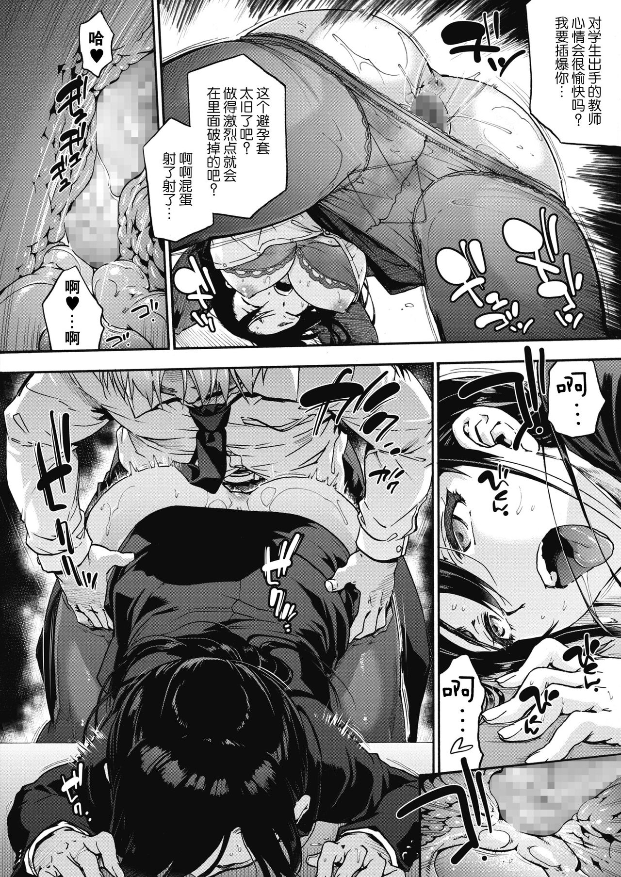 ハーレム・カルト3：punish your crime全集P19