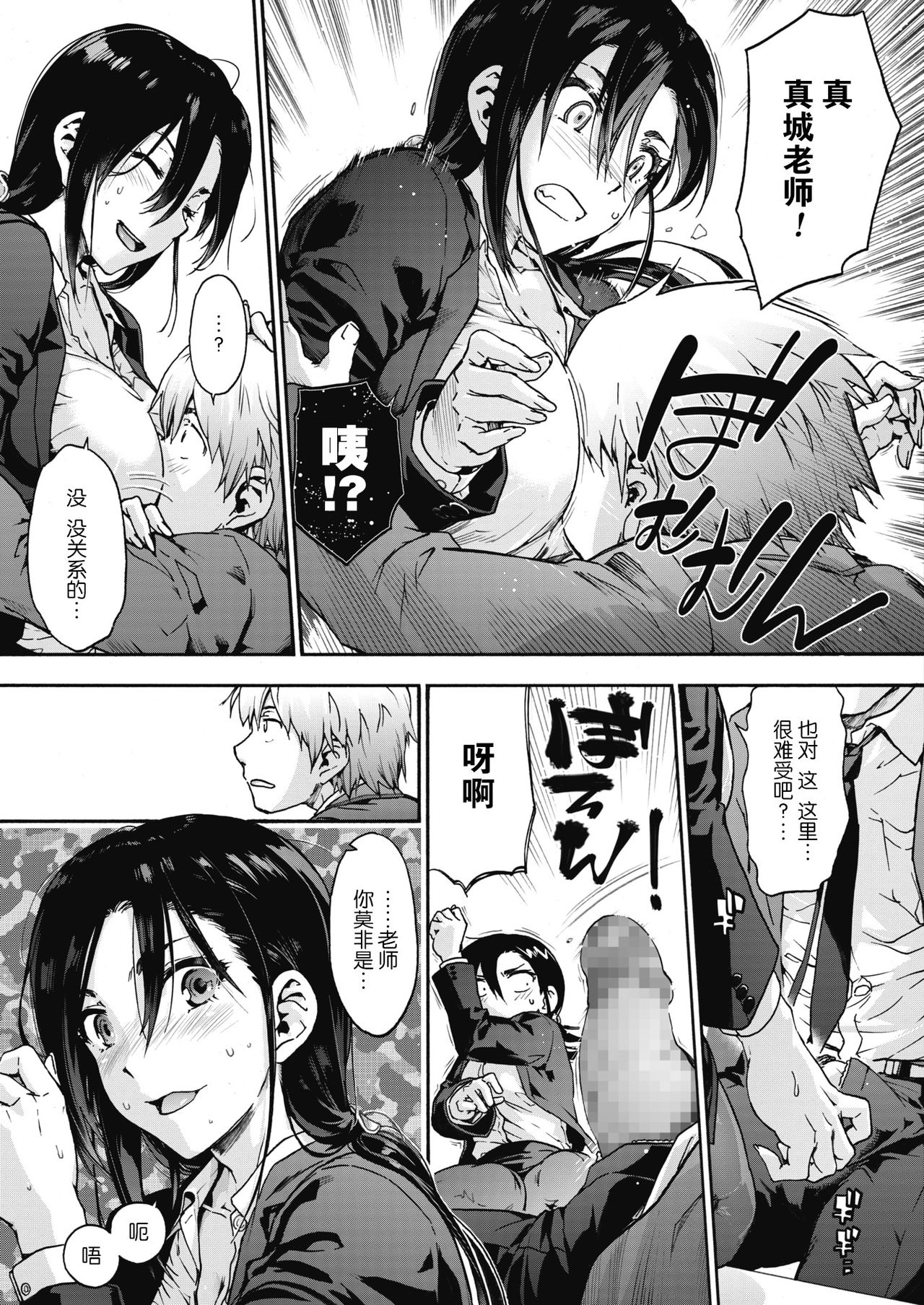 ハーレム・カルト3：punish your crime全集P10