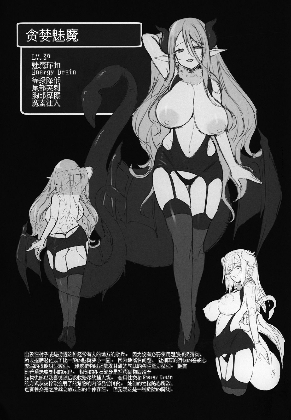 まことにざんねんですがぼうけんのしょ6はきえてしまいました。全集P31