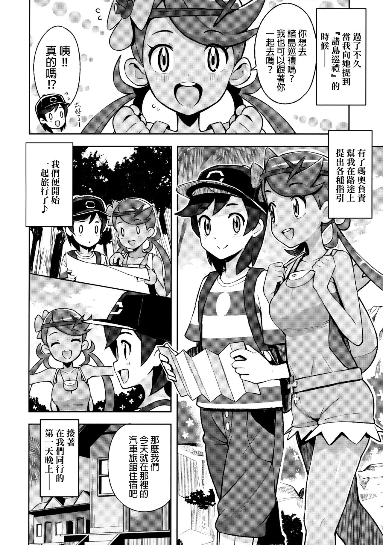 マオフレンズ全集P11