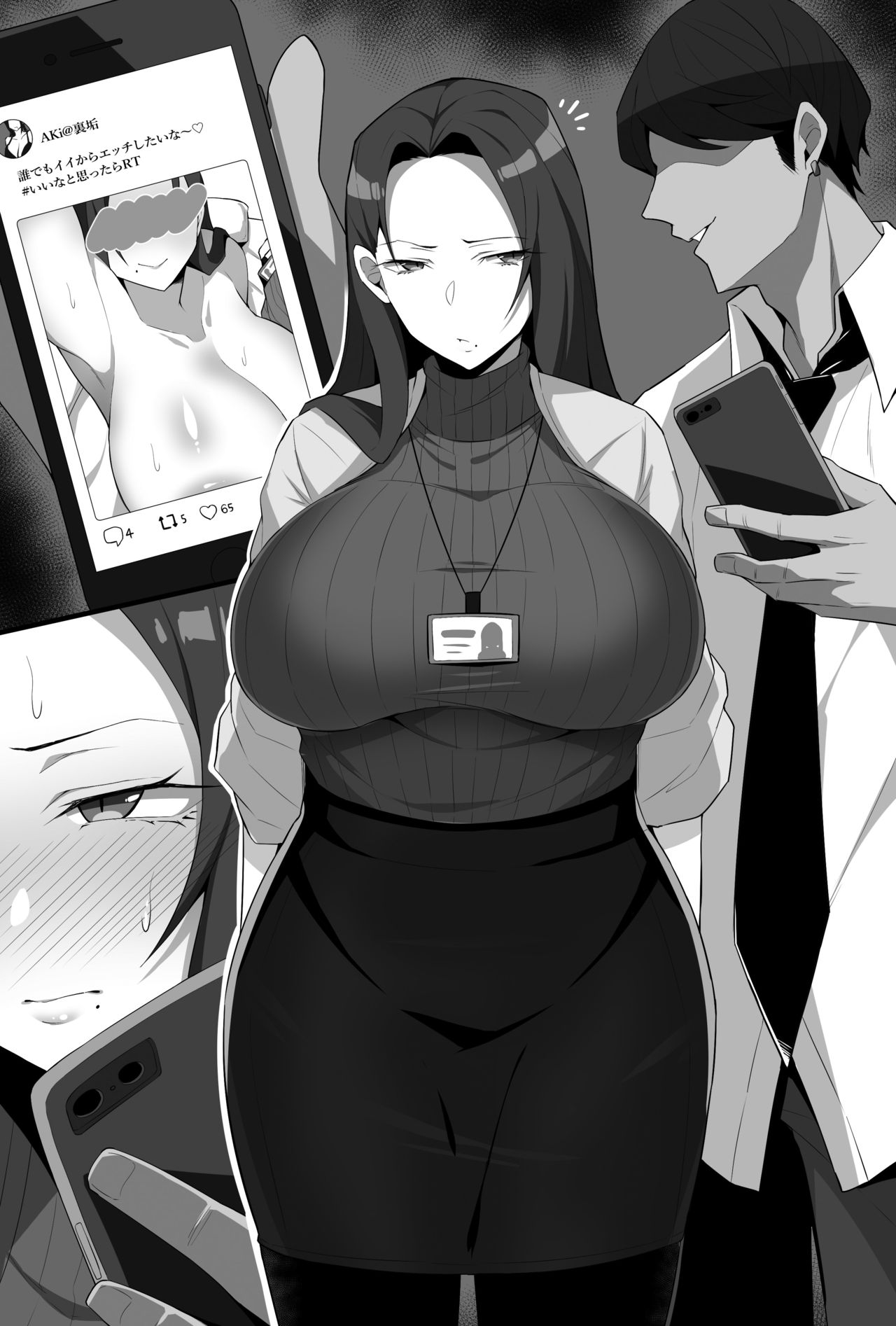 チャラ男くんとオフパコする先生全集P6