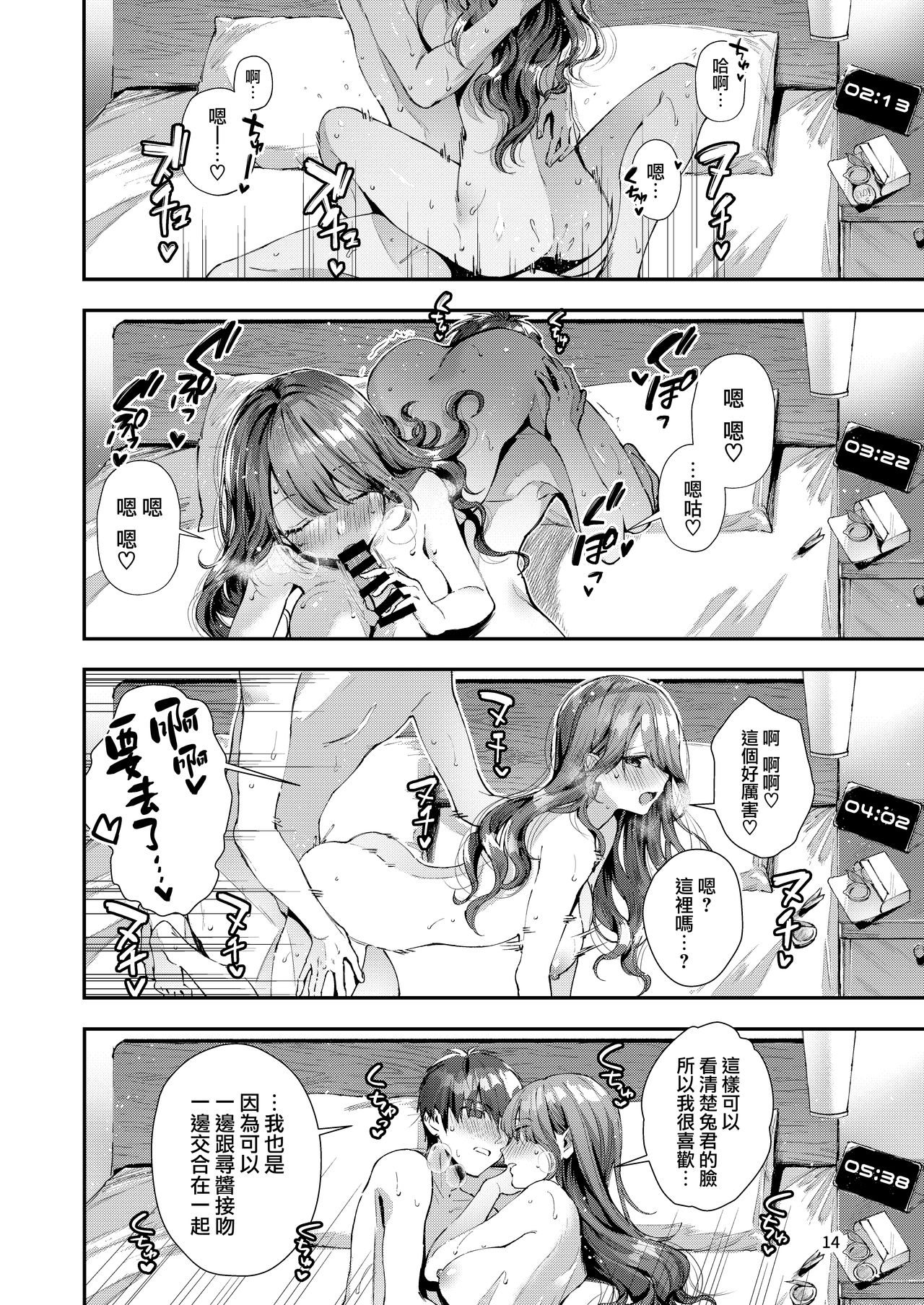 いつもこんなかんじ全集P15