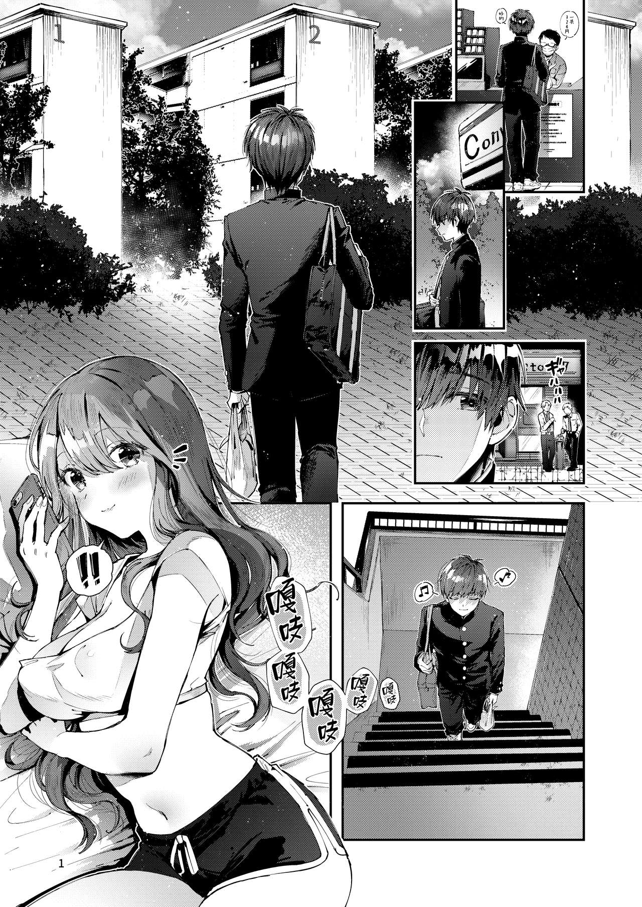 いつもこんなかんじ全集P3