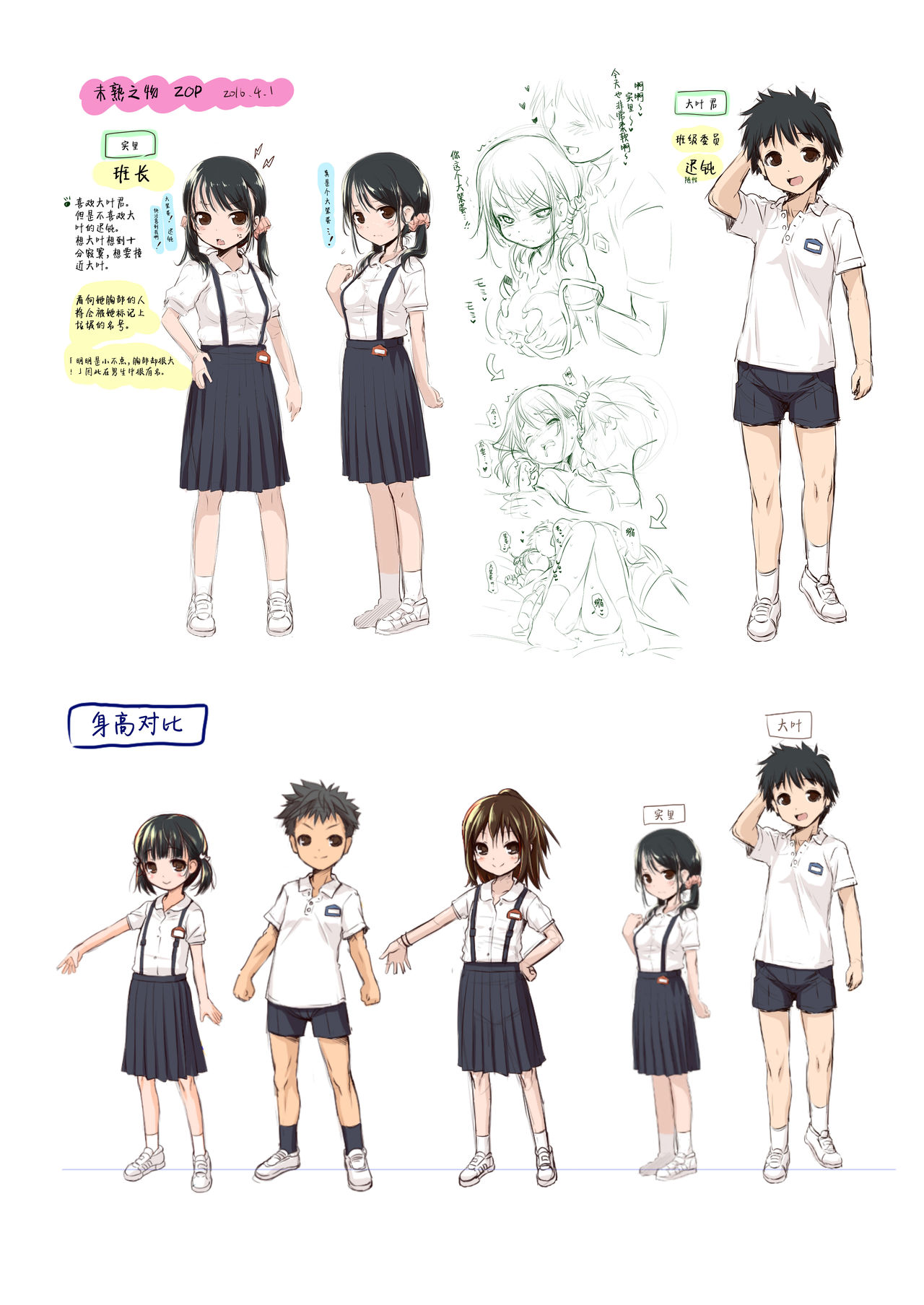 みじゅくもの全集P22