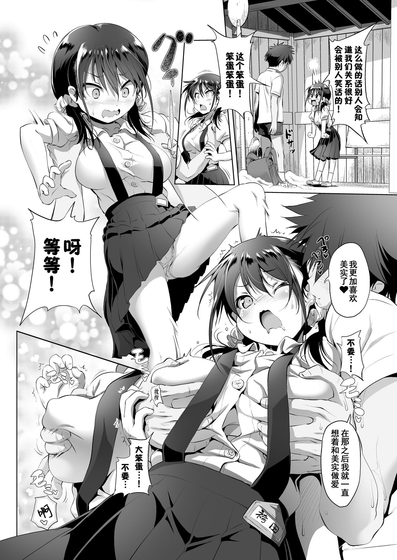 みじゅくもの全集P9