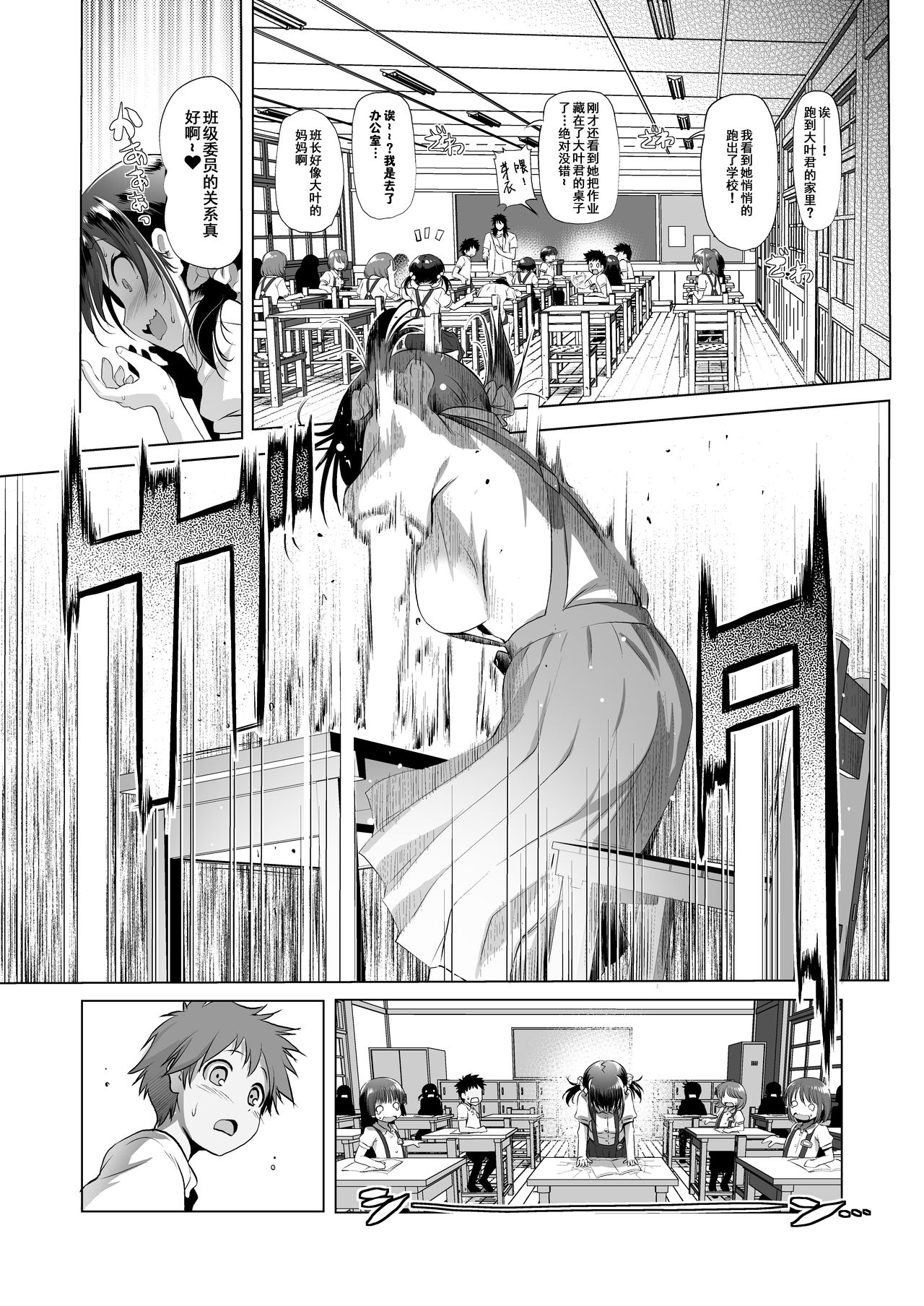 みじゅくもの全集P6