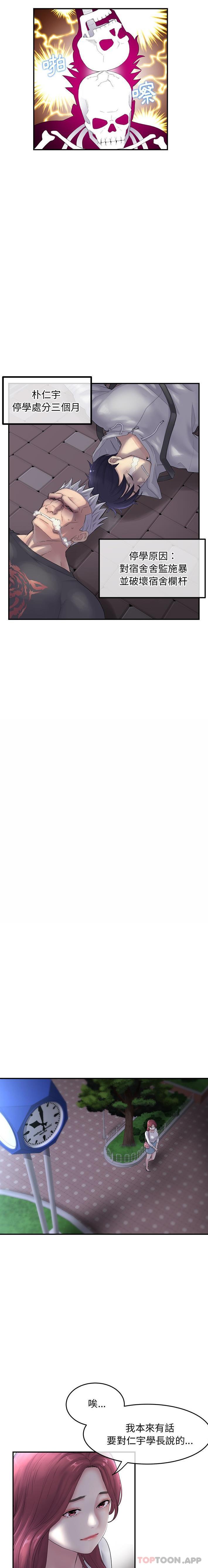 重逢的初恋是继母第1话P20