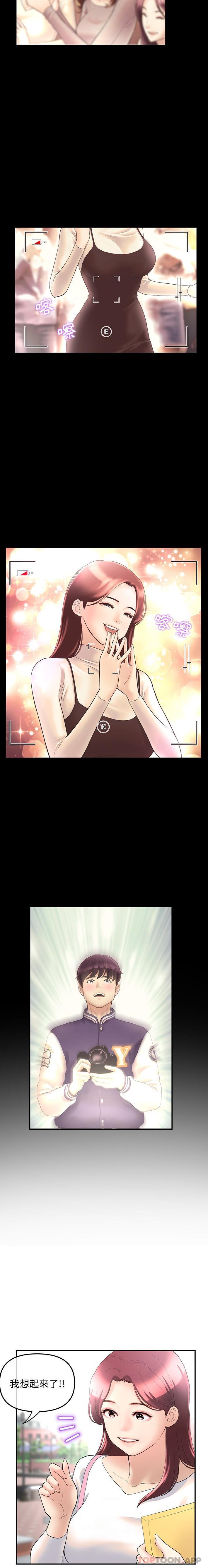 重逢的初恋是继母第1话P9