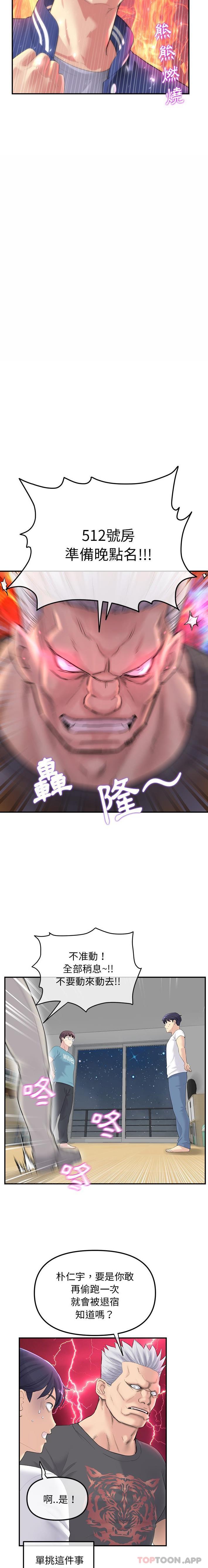 重逢的初恋是继母第1话P15