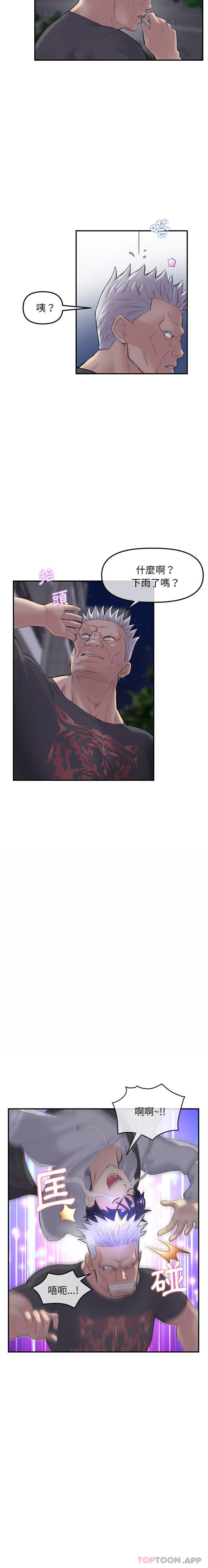 重逢的初恋是继母第1话P19