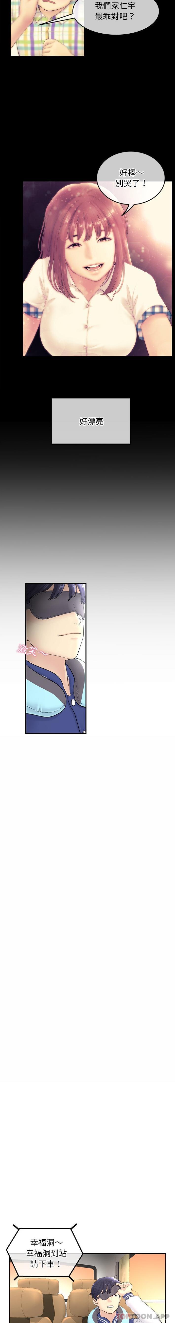 重逢的初恋是继母第1话P25