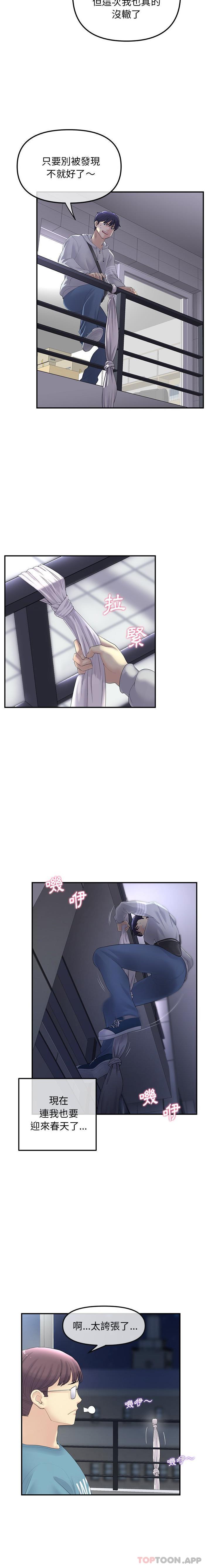 重逢的初恋是继母第1话P17