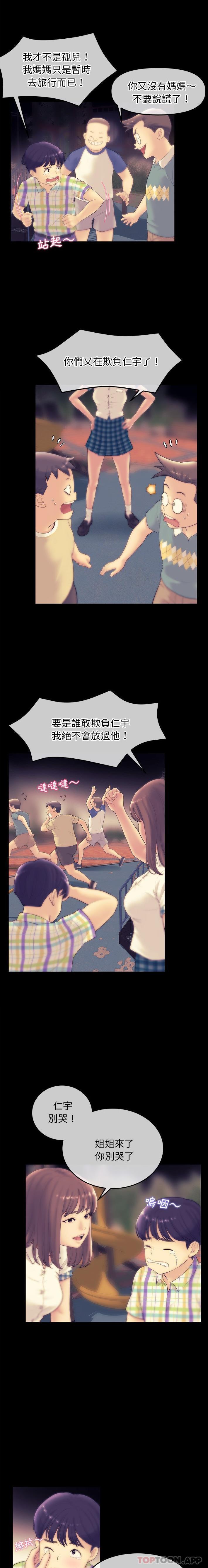 重逢的初恋是继母第1话P24