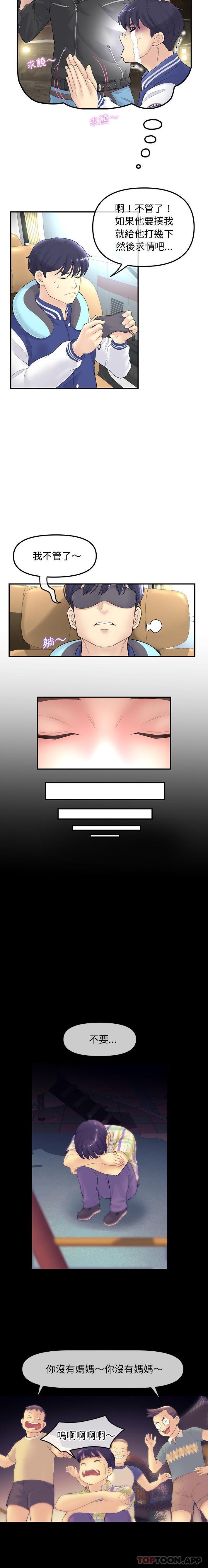 重逢的初恋是继母第1话P23