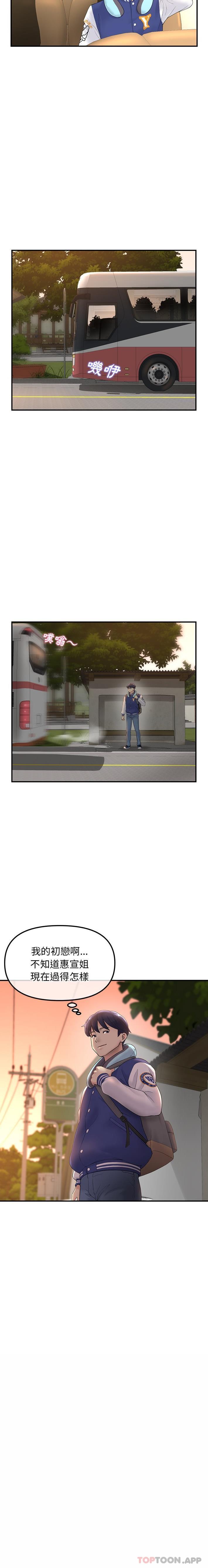 重逢的初恋是继母第1话P26