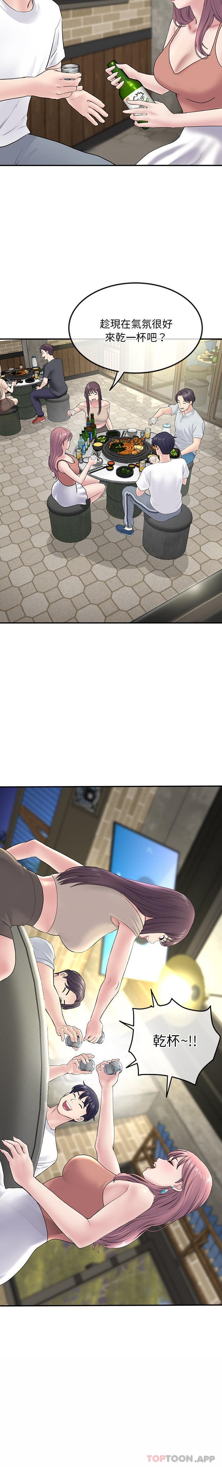 重逢的初恋是继母第2话P24