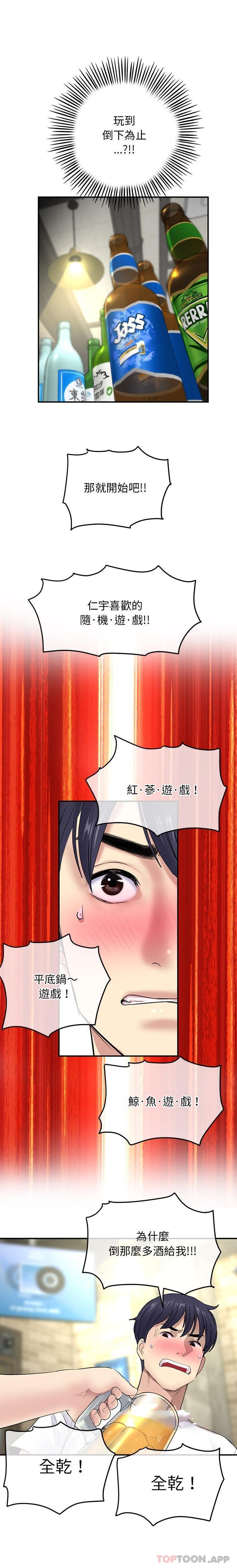 重逢的初恋是继母第2话P27