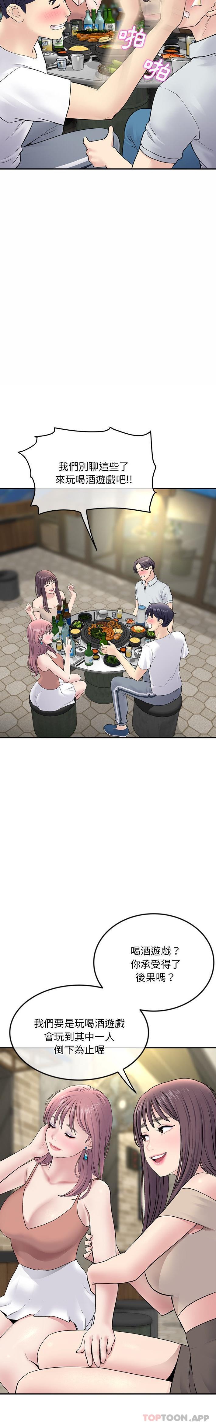 重逢的初恋是继母第2话P26