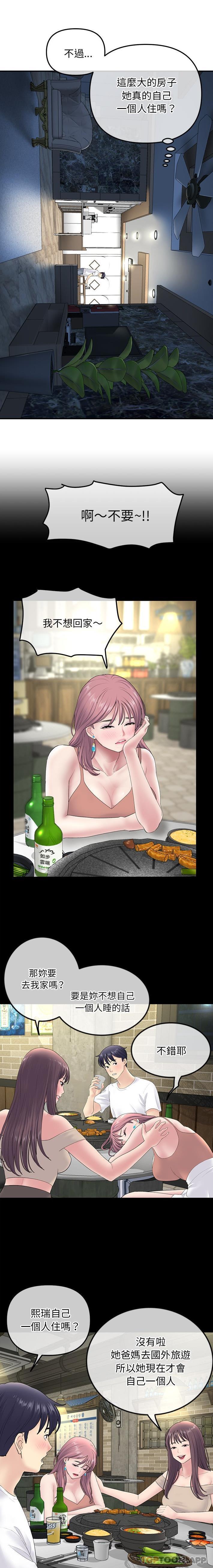 重逢的初恋是继母第3话P18