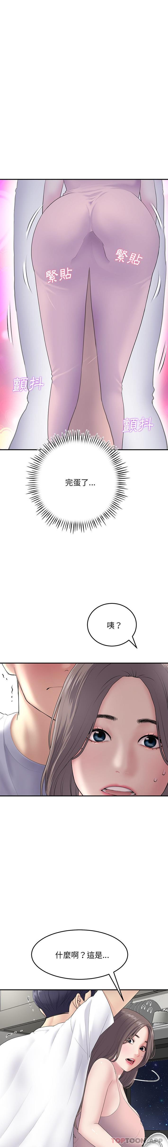 重逢的初恋是继母第4话P20