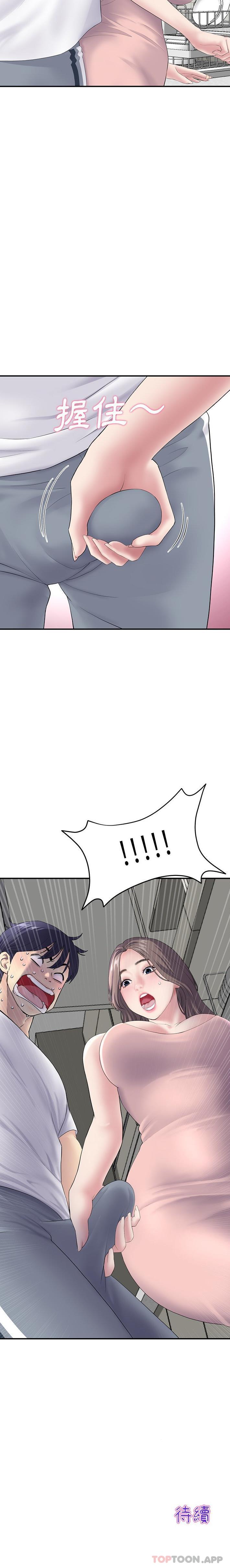 重逢的初恋是继母第4话P21