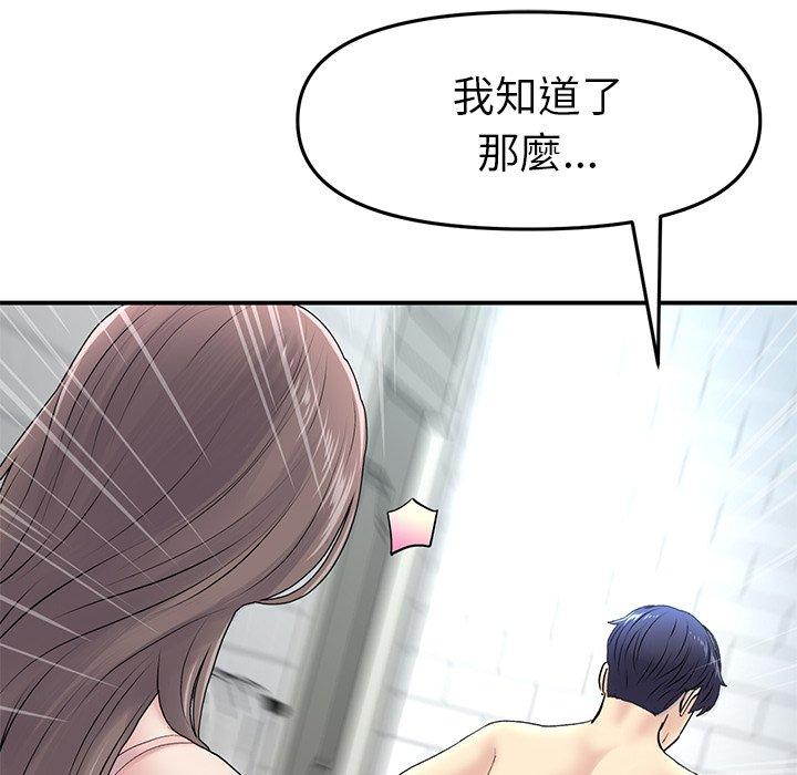 重逢的初恋是继母第5话P112