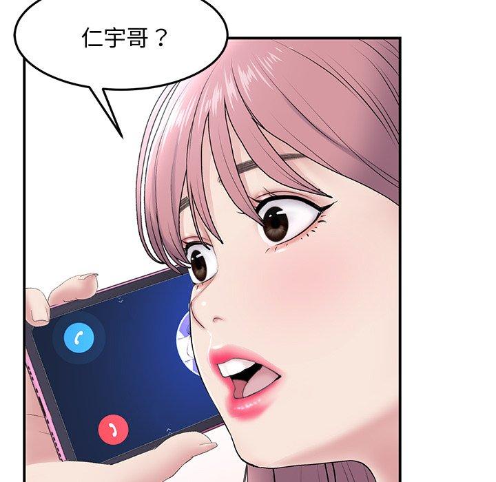 重逢的初恋是继母第5话P52