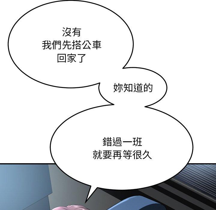 重逢的初恋是继母第5话P49