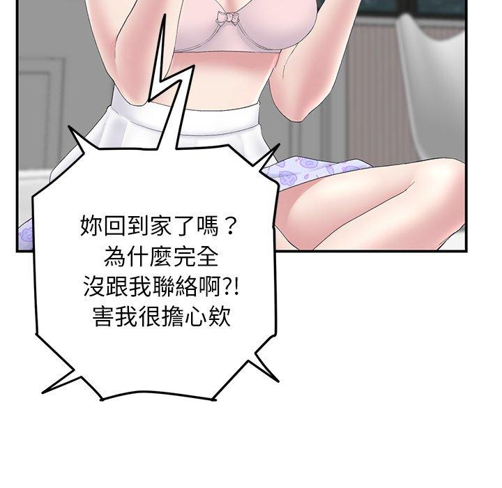 重逢的初恋是继母第5话P44