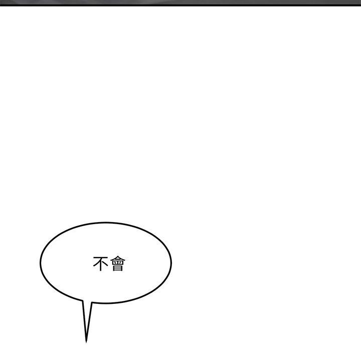 重逢的初恋是继母第5话P81