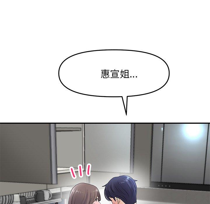 重逢的初恋是继母第5话P9