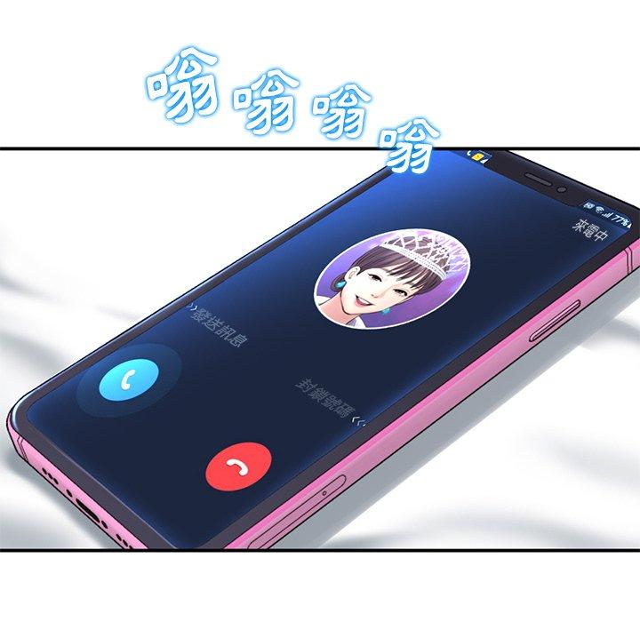 重逢的初恋是继母第5话P41