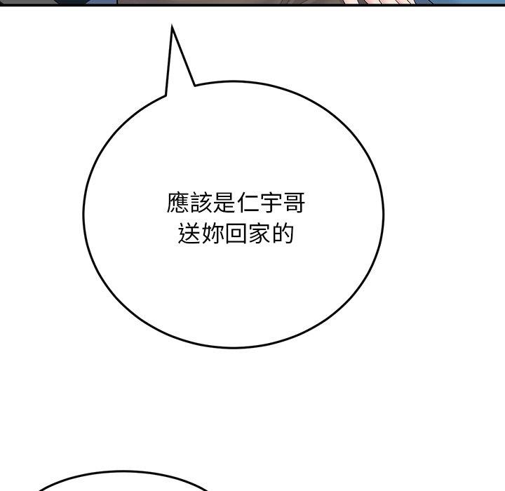 重逢的初恋是继母第5话P51