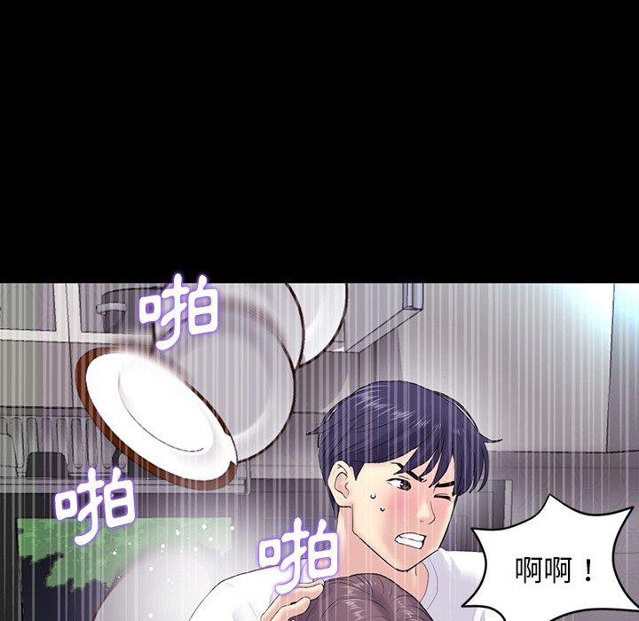 重逢的初恋是继母第5话P68