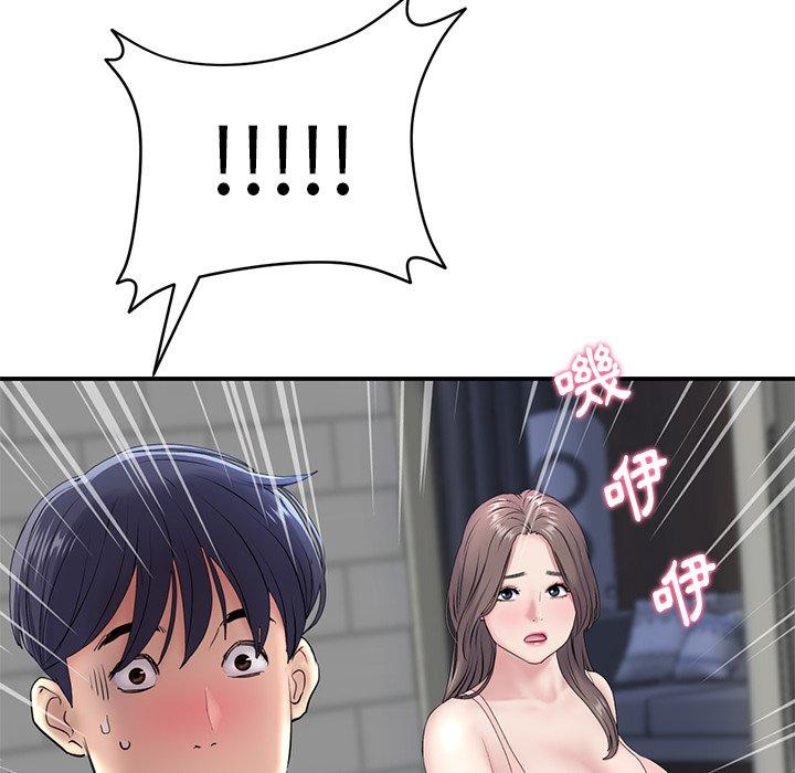 重逢的初恋是继母第5话P84