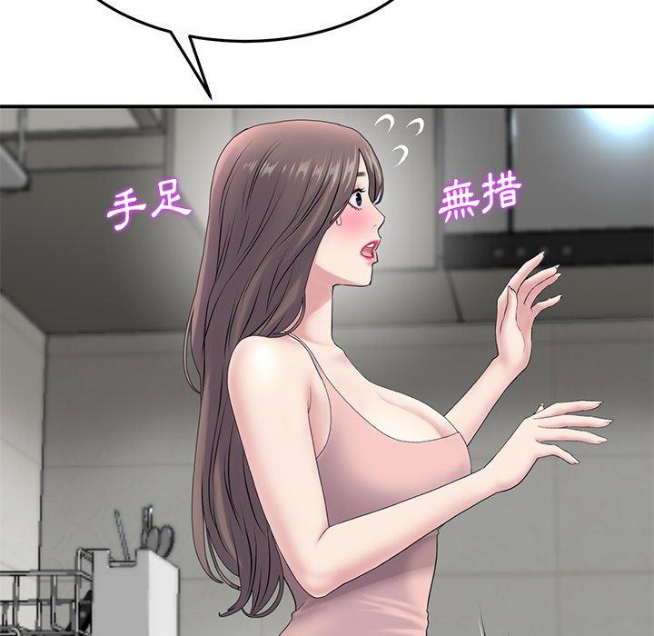 重逢的初恋是继母第5话P17