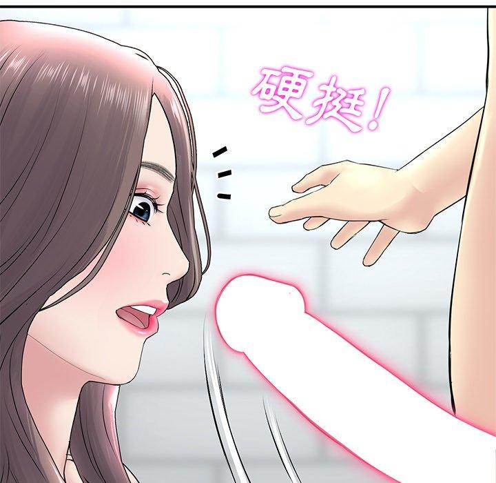 重逢的初恋是继母第5话P144