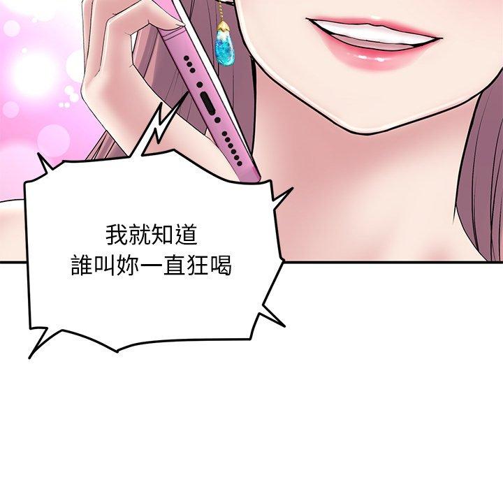 重逢的初恋是继母第5话P46