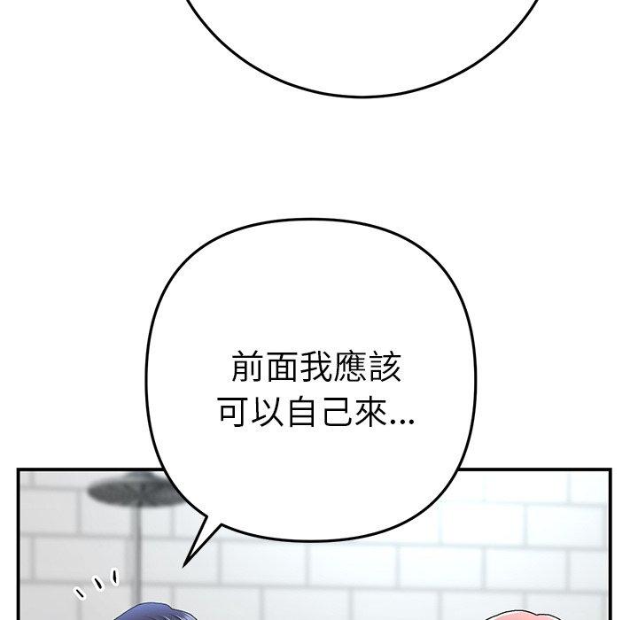 重逢的初恋是继母第5话P139