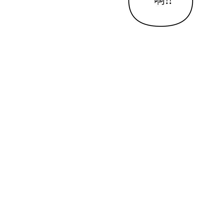 重逢的初恋是继母第5话P143