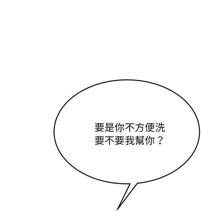 重逢的初恋是继母第5话P86