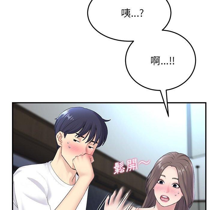 重逢的初恋是继母第5话P14