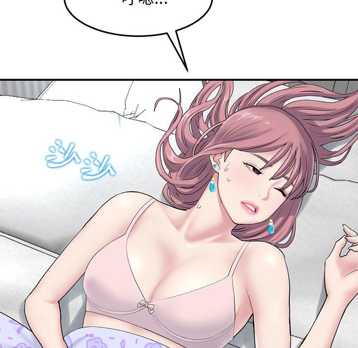 重逢的初恋是继母第5话P29